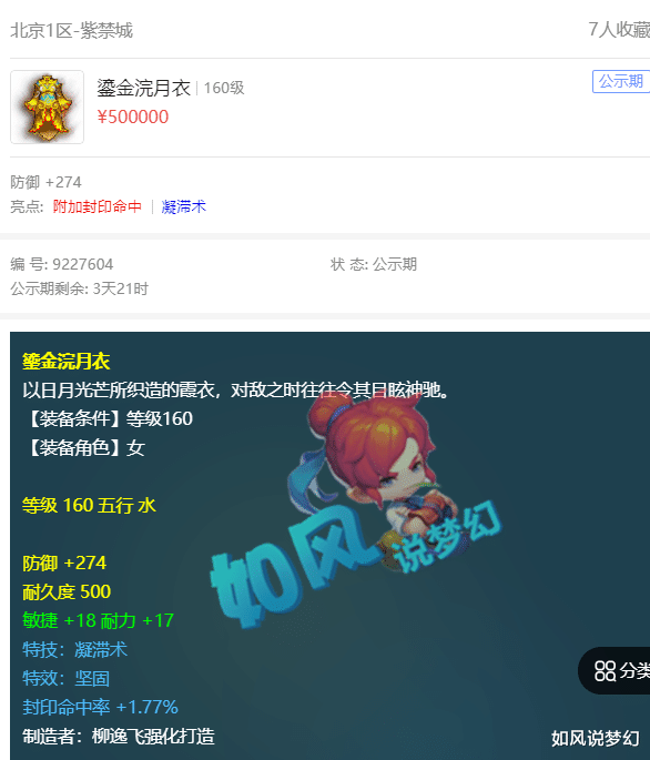 梧桐|梦幻西游：主播老王和梧桐私密合影曝光，像极了“海尔兄弟”？