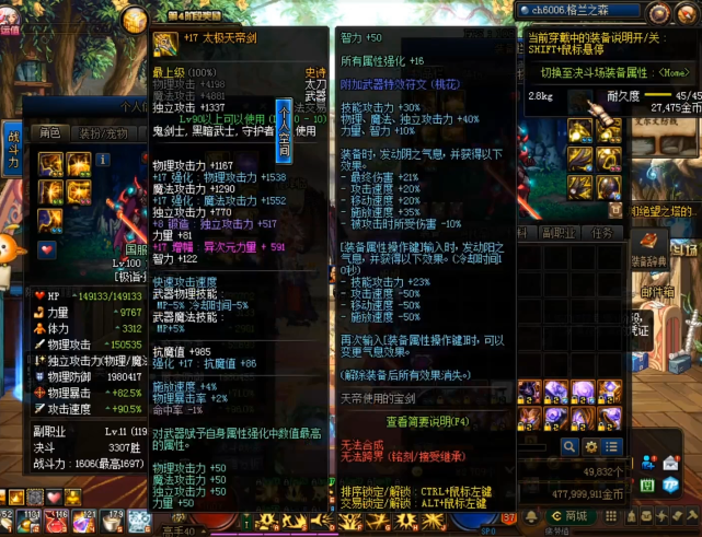 『旭旭宝宝』旭旭宝宝红眼武器毕业 伤害提升满意 却因水友一句话高兴不起来