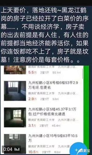 重磅！全国房价排行榜出炉，深圳第一，比北京贵2500元，比上海高20%，两倍于广州、杭州