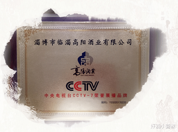 山东省|我国“最落寞”的酒品牌，曾经的四大名酒，现却少有人喝，真无解