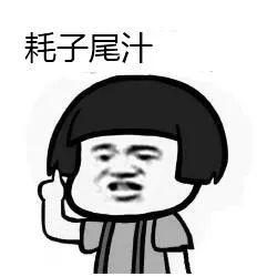 贾玲|女演员发文质疑钟南山，被禁言15天！网友：太轻了