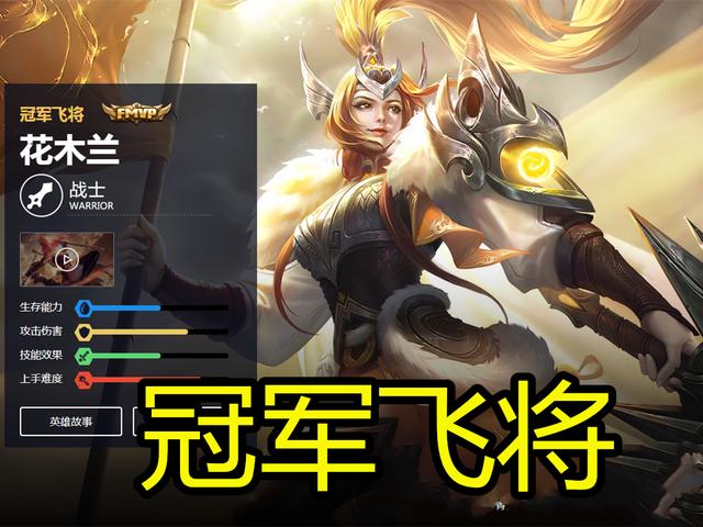 #FMVP#同样是FMVP皮肤，猫影人气超高，久胜战神好评不断，她却百场难遇