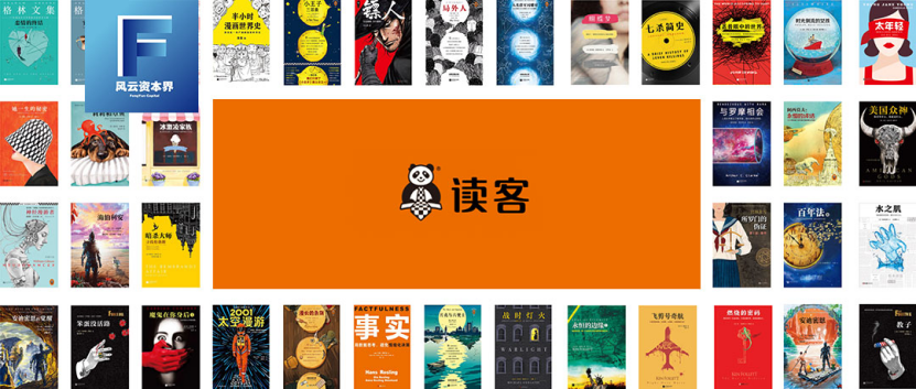 |《余罪》的出版商——读客文化要IPO，对当当、京东依赖大