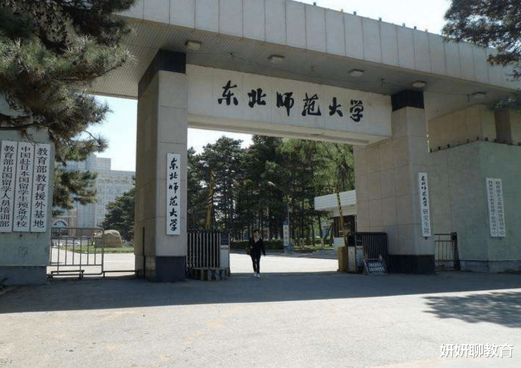 大学排名|全国师范大学排名公布，北师大位居榜首，东北师范仅排第3