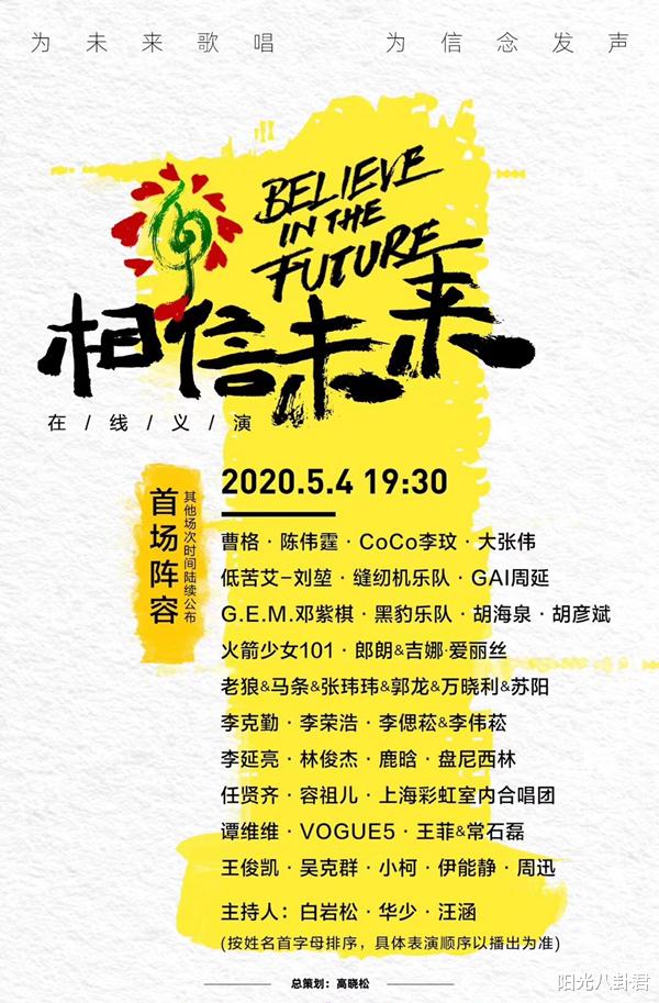 汪涵：汪涵和白岩松同台主持，口误频频成大型翻车现场，谢娜也翻车过