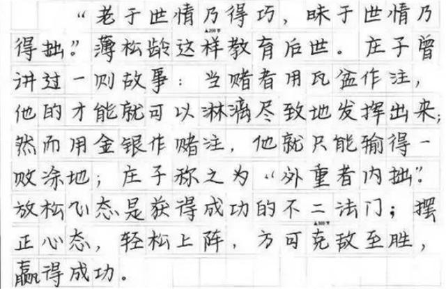 作文|盘点高考中的“传奇字体”，堪称印刷品，阅卷老师不忍扣分