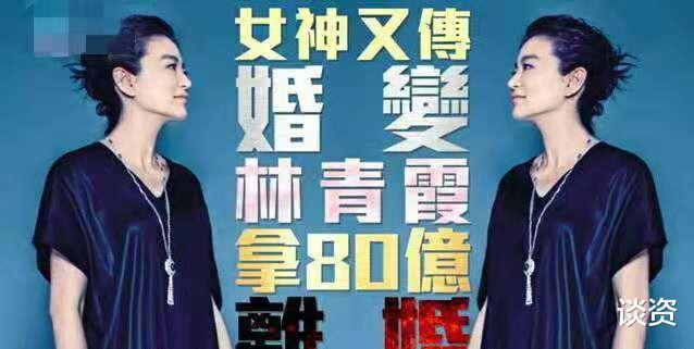 王秀竹|屡传婚变,林青霞罕见提老公,邢李源一句话逗笑女神