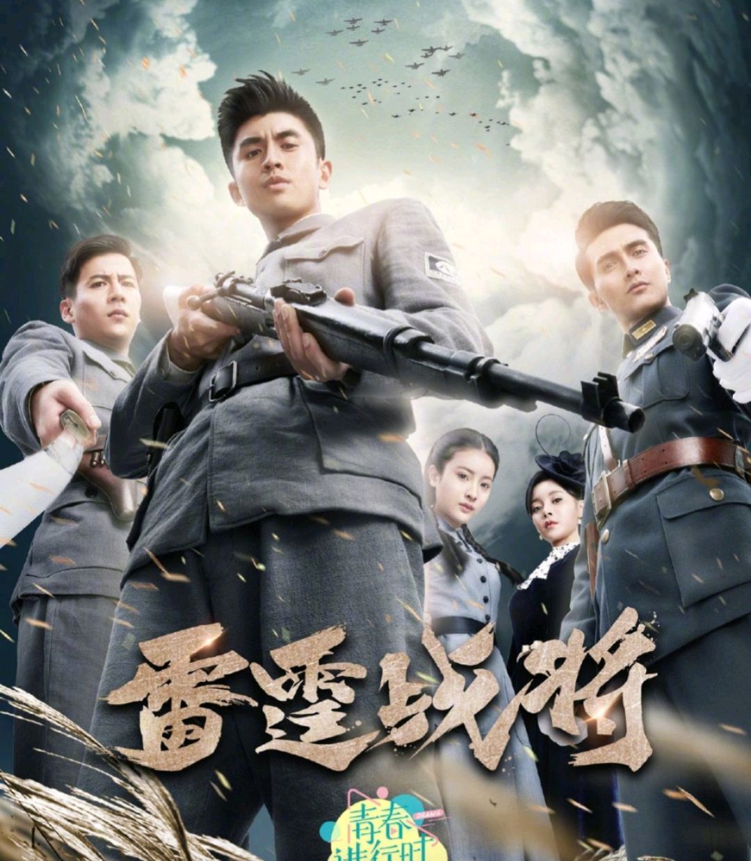 电视剧|被人民日报点名批评的电视剧，已经下架，网友呈一边倒趋势