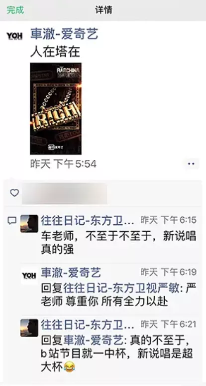 中国新说唱|《中国新说唱》迎来新的竞争对手,车澈:人在塔在