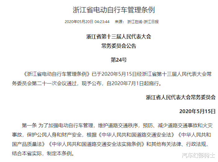 电动车■头盔“风波”还没过，又一电动车新规将实施？车主：准备卖车了！