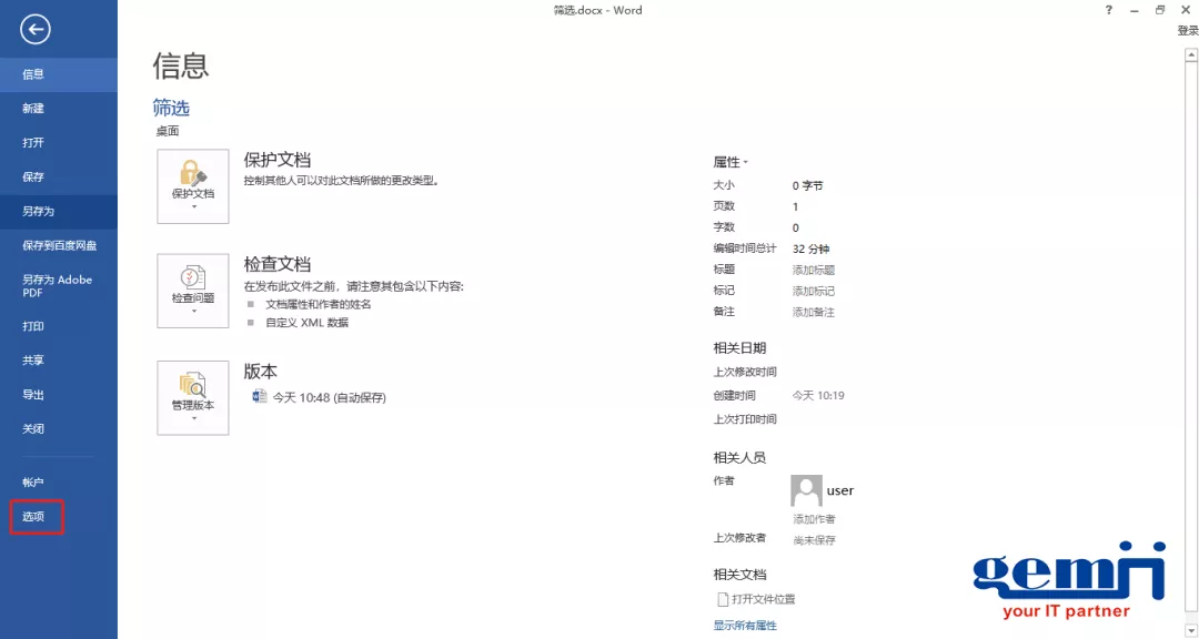 excel|Excel的筛选你会，在Word内筛选数据你会吗？