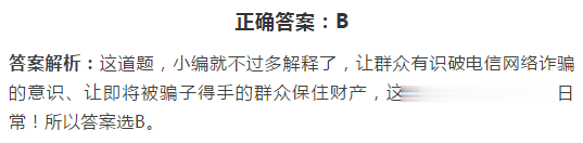 平安大渡口|公安工作推理挑战！你能答对几题？