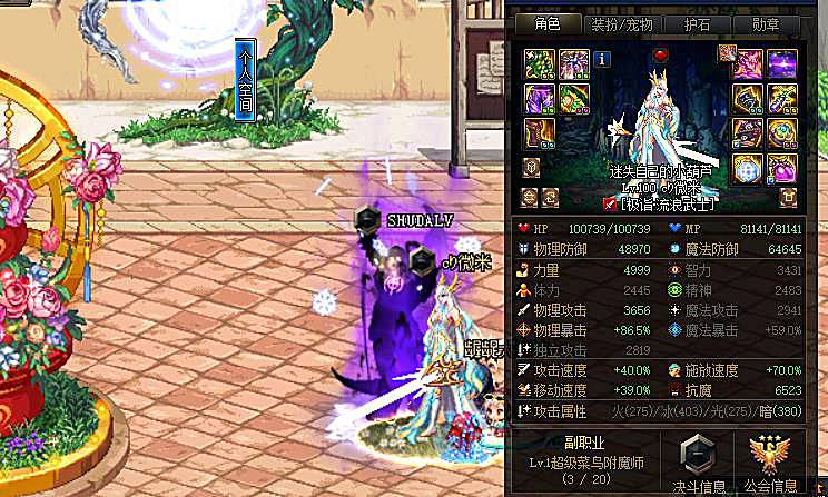 地下城与勇士|DNF舅舅党：100级神话平衡来袭，三觉开发搁浅，垃圾SS也能逆袭