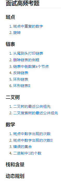 Java|GitHub上标星140k的Java进阶面试教程等（建议收藏）