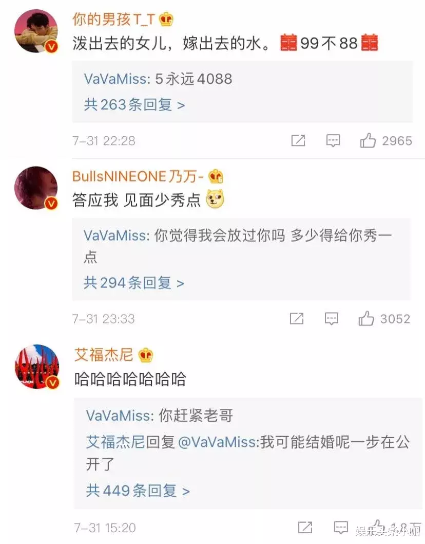 vava|官宣恋情！得罪半个娱乐圈，还被夸了？