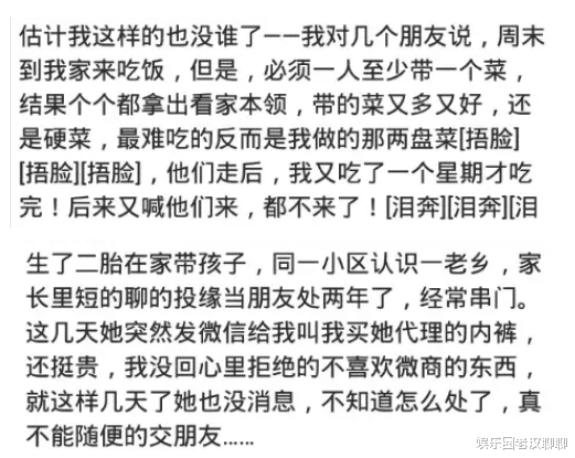 普通朋友|你会请普通朋友到家里吃饭吗？吃着吃着连你的老公都吃下去了