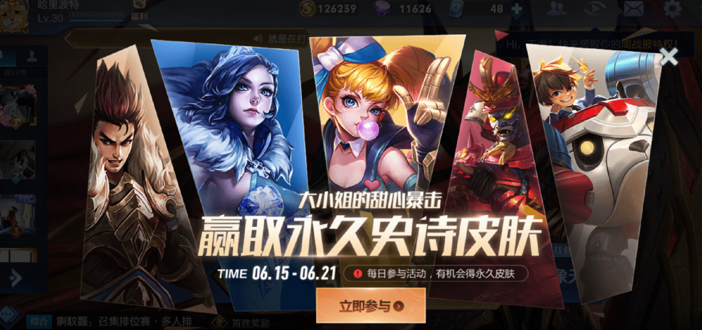 孙尚香■16号版本更新，史诗皮肤5选1，新手选孙尚香，王者必选她！