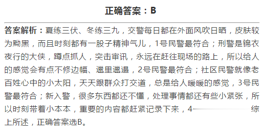 平安大渡口|公安工作推理挑战！你能答对几题？