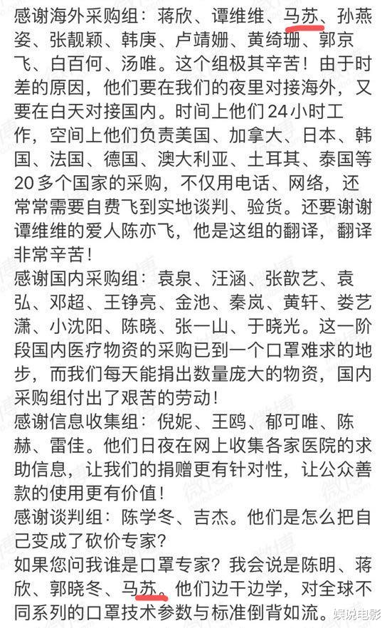 『徐克』马苏直播，爆料自己打麻药脑子不好使，韩红曾夸奖其成口罩专家