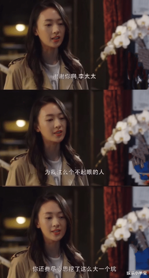 c位|《三十而已》李太太一招把顾佳打回“原形”，不靠260万包也稳站C位