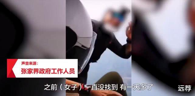 #蟒蛇#女大学生天门山翼装飞行失踪！真人信息曝光！是极限圈女神！