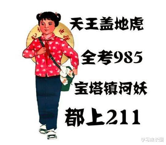 清华大学:我国退学率最高的14所大学北大仅排第9清华排第4,这所非211第一