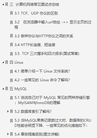 Java|Github上超牛的Java核心面试题，从面试准备到大厂真题