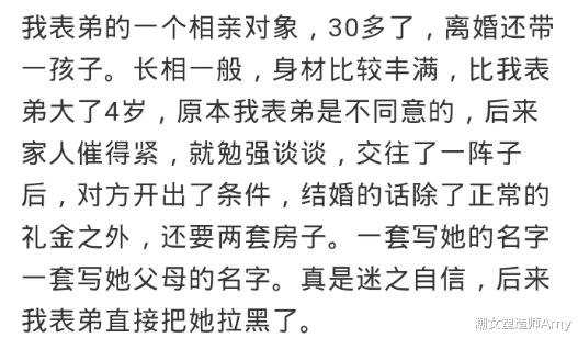 结婚|那些没有公主命却浑身公主病的人，网友：总觉得自己是个万人迷