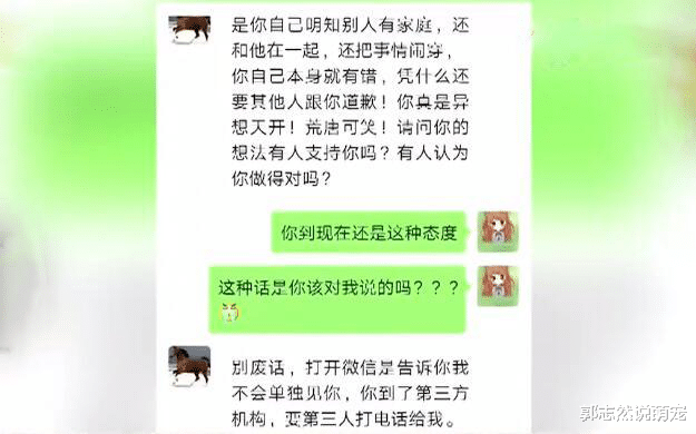 前姐夫成了现男友 女子被亲戚骂惨 女子：我也是受害者！