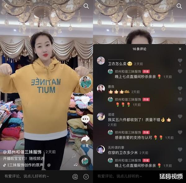 【抖音】疫情下郑州服装批发老板娘抖音直播带货 三日爆单日销十几万元