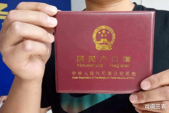 戏说三农|农村分户有新规！满足3个条件可以办理！另4种情况下再跑也白搭！