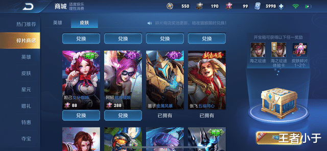 艾琳|王者大bug：艾琳上线正式服，碎片商城巨多人气皮肤上线！