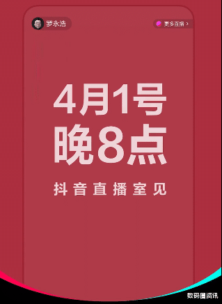 罗永浩：罗永浩直播砍价过程，“别这样，罗老师”，罗永浩再次气的打脸