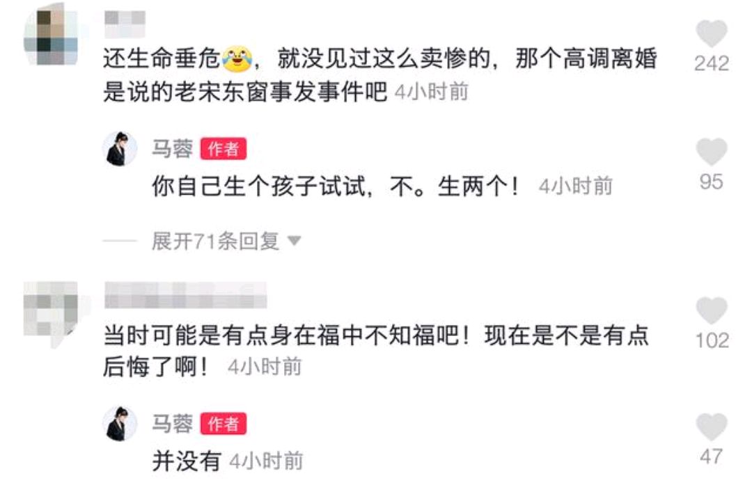 『马蓉』马蓉发视频：人生低谷无尽深渊，两次生产生命垂危，称自己不后悔
