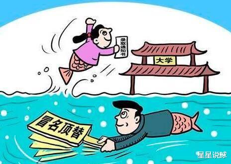 「毕业证书」如果真查清了，顶替苟晶的人毕业证书和工作会失去吗？