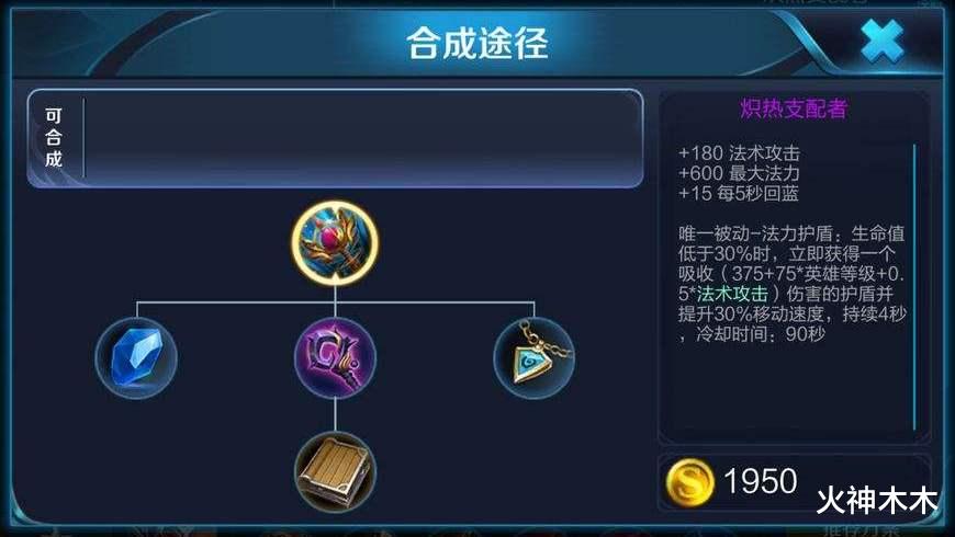 #甄姬#能让甄姬不死的,不是辉月,而是这件售价1950金币的神器