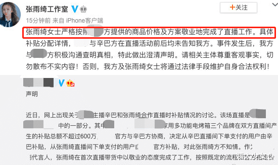 张雨绮|出轨、当小三、吃人血馒头，她还敢炒耿直人设？