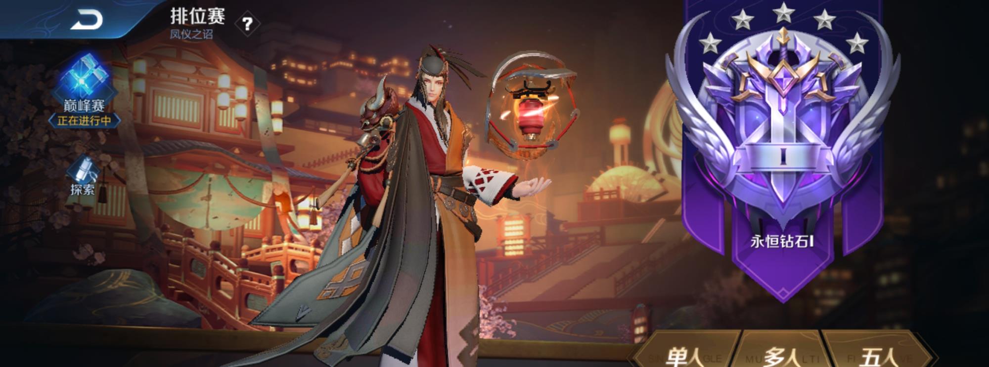 【王者荣耀】王者荣耀:多排容易上分还是单排?其中好坏你知道多少?