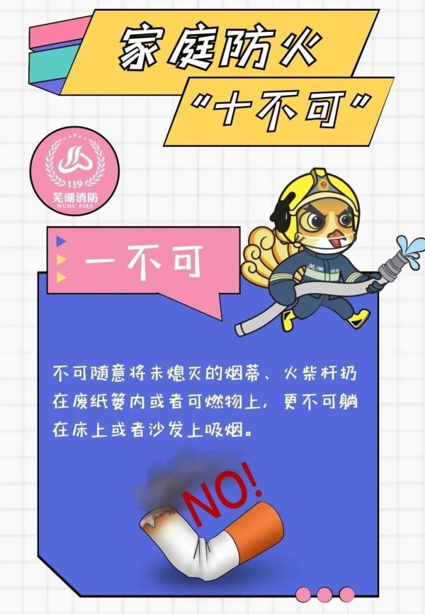 光明网视频 冬季防火,防患于未然!警钟长鸣,安全过冬