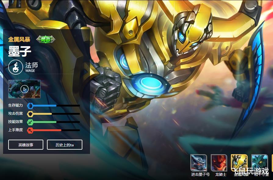 小乔▲王者荣耀：英雄调整仅一天，中路彻底崛起，两大法师成版本之子