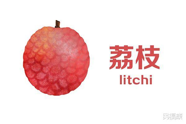 低血糖▲荔枝明明很甜，为啥有人吃了引发低血糖？用荔枝降血糖会怎么样？