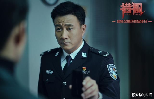 #孙铭#《猎狐》他是最多余的角色!不是内鬼,就是败笔!