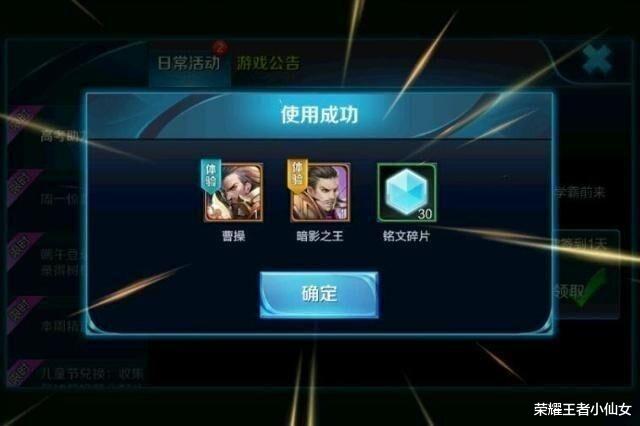 王者荣耀|王者荣耀：别急着用战影皮肤，历史或将重演，成第二张绝版体验卡