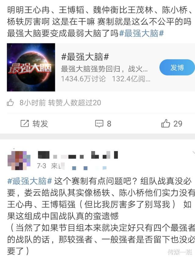 #奔跑吧兄弟#《最强大脑》娄云皓队对战前任脑王战队，杨轶陈小桥会成累赘？