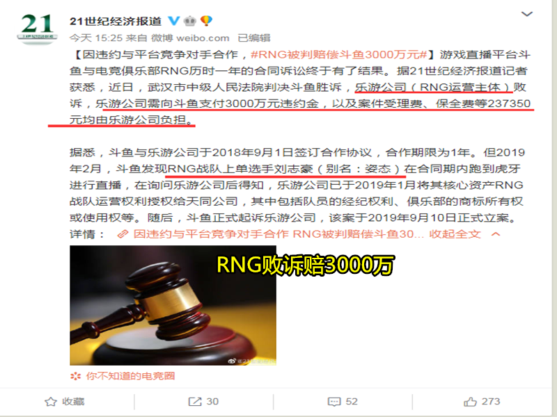 rng战队|“合同的神倒了”就在今天，RNG战队遭遇史诗级爆炸事件，五名选手均遭重！