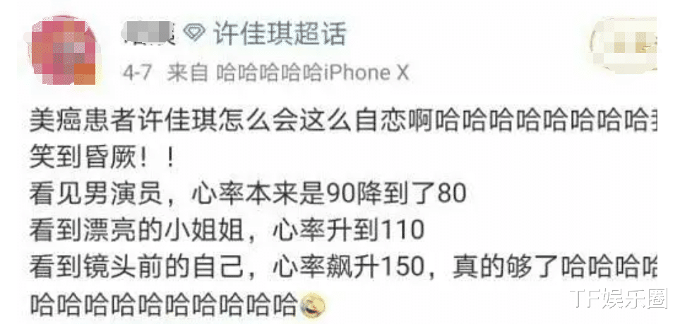 许佳琪|许佳琪唱《如意芳霏》主题曲，用六句藏头诗表白自己，太自恋了