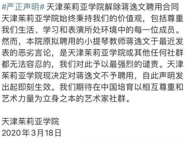 「蒋逸文」蒋逸文道歉有什么用？网络虽然自由，但一样有阳光和正义