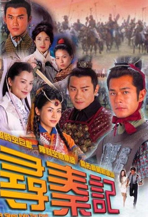 寻秦记▲等了19年,古天乐版《寻秦记》重启电影版,独缺这个人