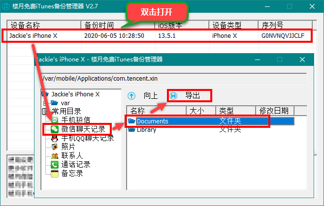 微信|微信语音怎么转发