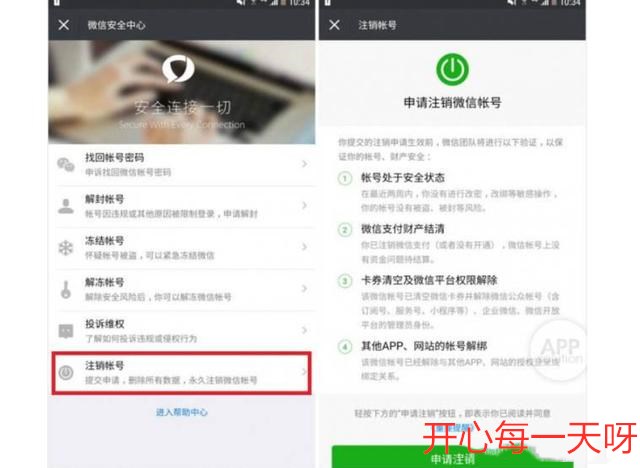 苹果|新买的手机号，被别人注册了微信，怎么办？